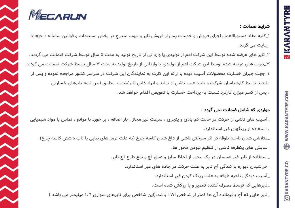 شرکت اکو تجارت امیران شرکت اکو تجارت امیران